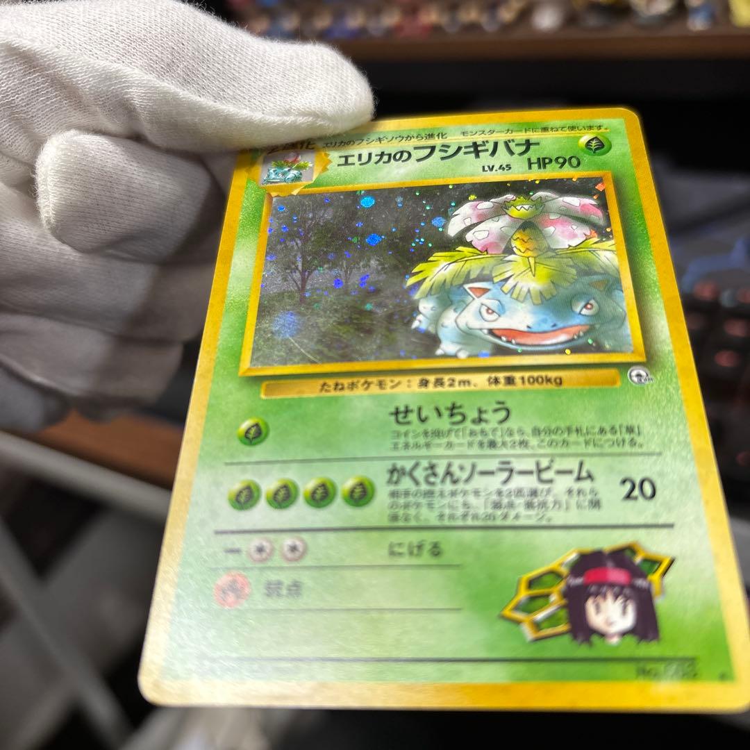 ポケモンカード【旧裏】 エリカのフシギバナ - メルカリ
