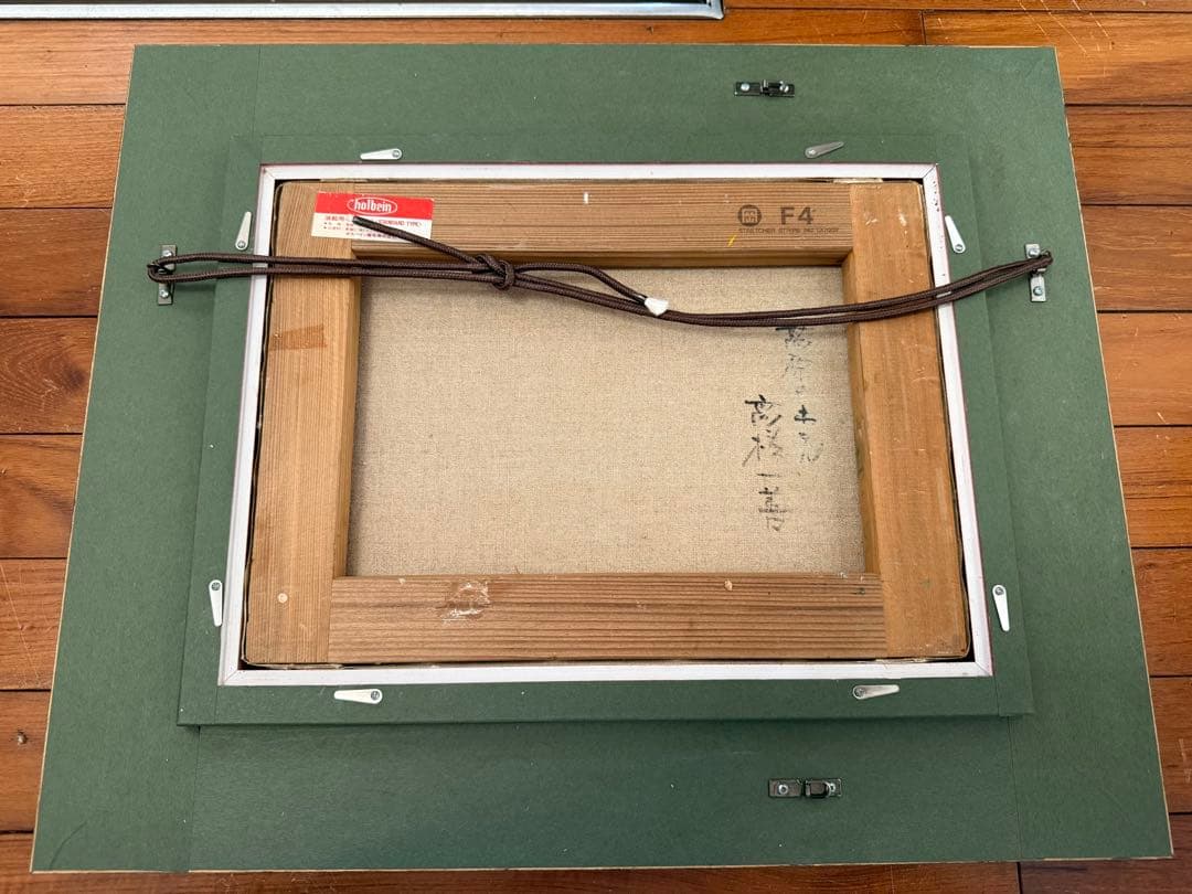 115.「高原の？？」髙橋一善 油絵