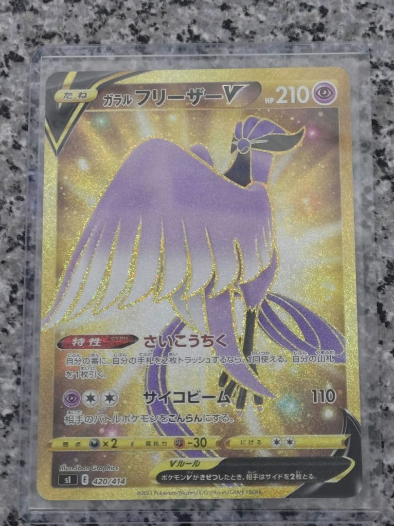 スタートデッキ100 ガラルファイヤーガラルサンダー ガラルフリーザー