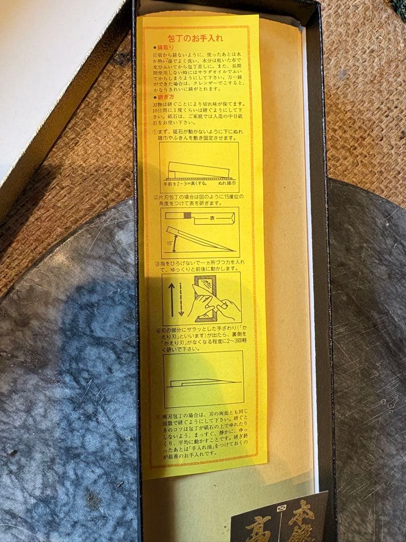 高級本鍛錬相出刃210mm水牛柄