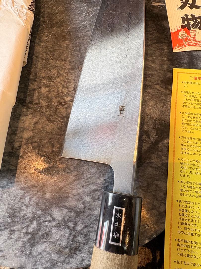 高級本鍛錬相出刃210mm水牛柄