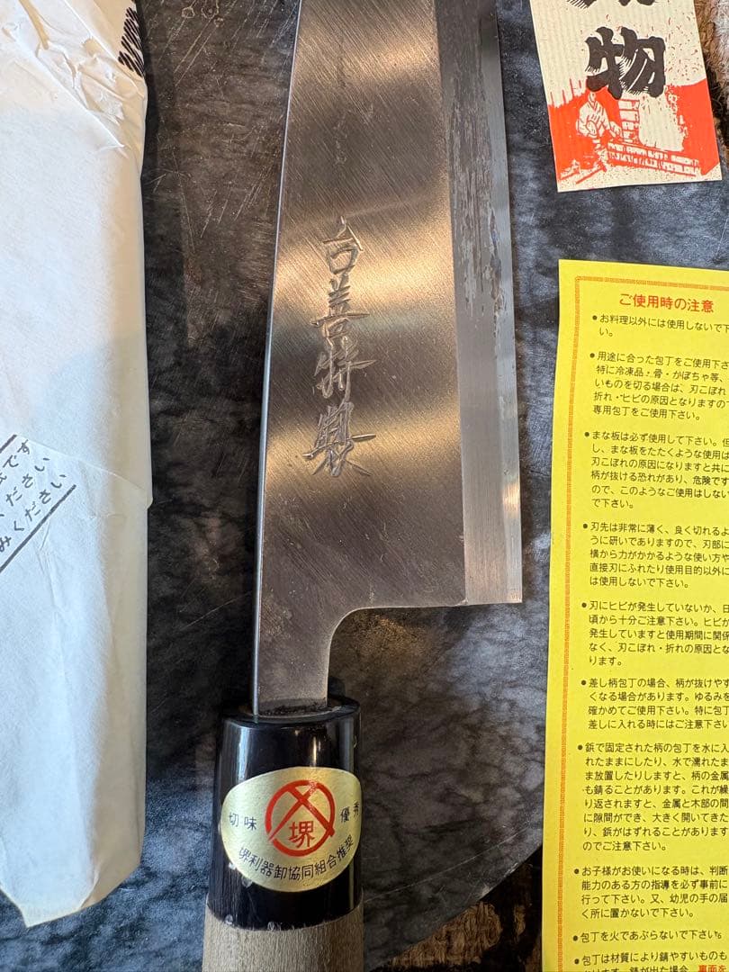 高級本鍛錬相出刃210mm水牛柄