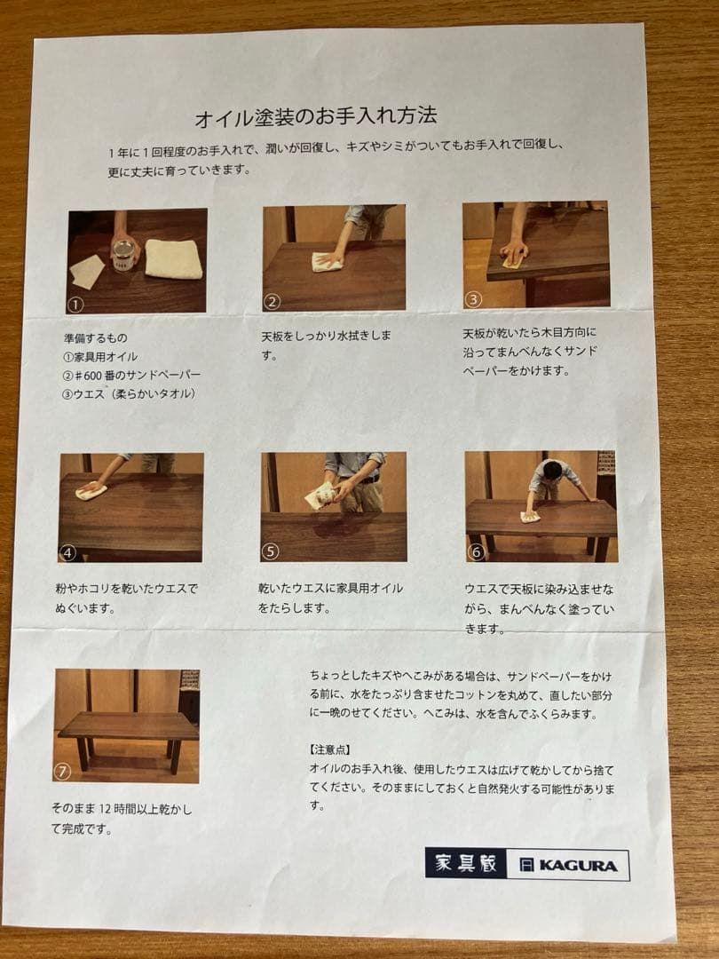 家具蔵　KAGURA 座卓　座敷机