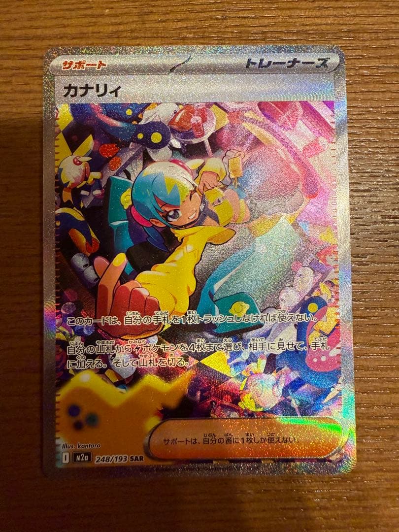 美品】カナリィSAR - メルカリ