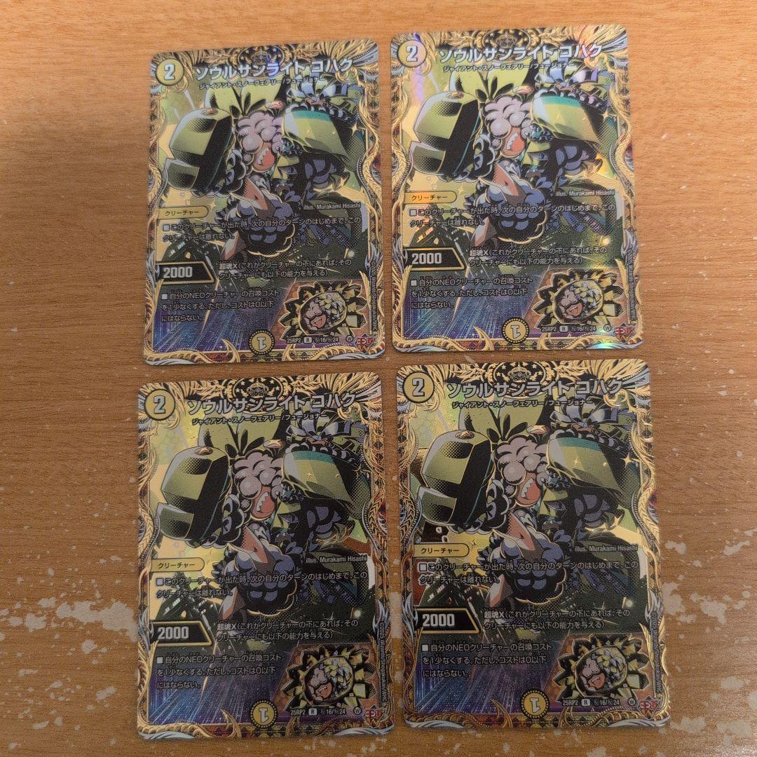 翌日発送 ソウルサンライトコハク シークレット シク 4枚 メルカリ便