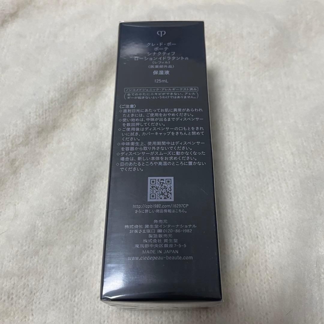 クレ・ド・ポーボーテ　シナクティフ　ローションイドラタントn （レフィル）