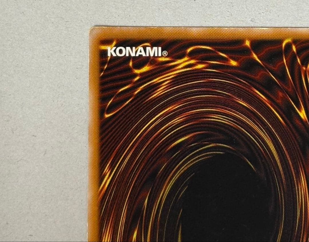 青眼の白龍　アルティメットレア　レリーフ　2期