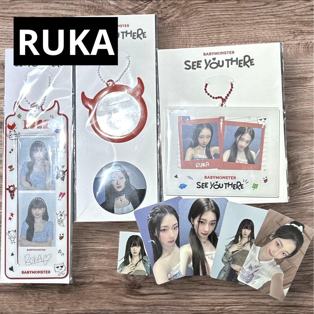 BABYMONSTER ベビモン ソウルコン トレカ キーリング ルカ セット