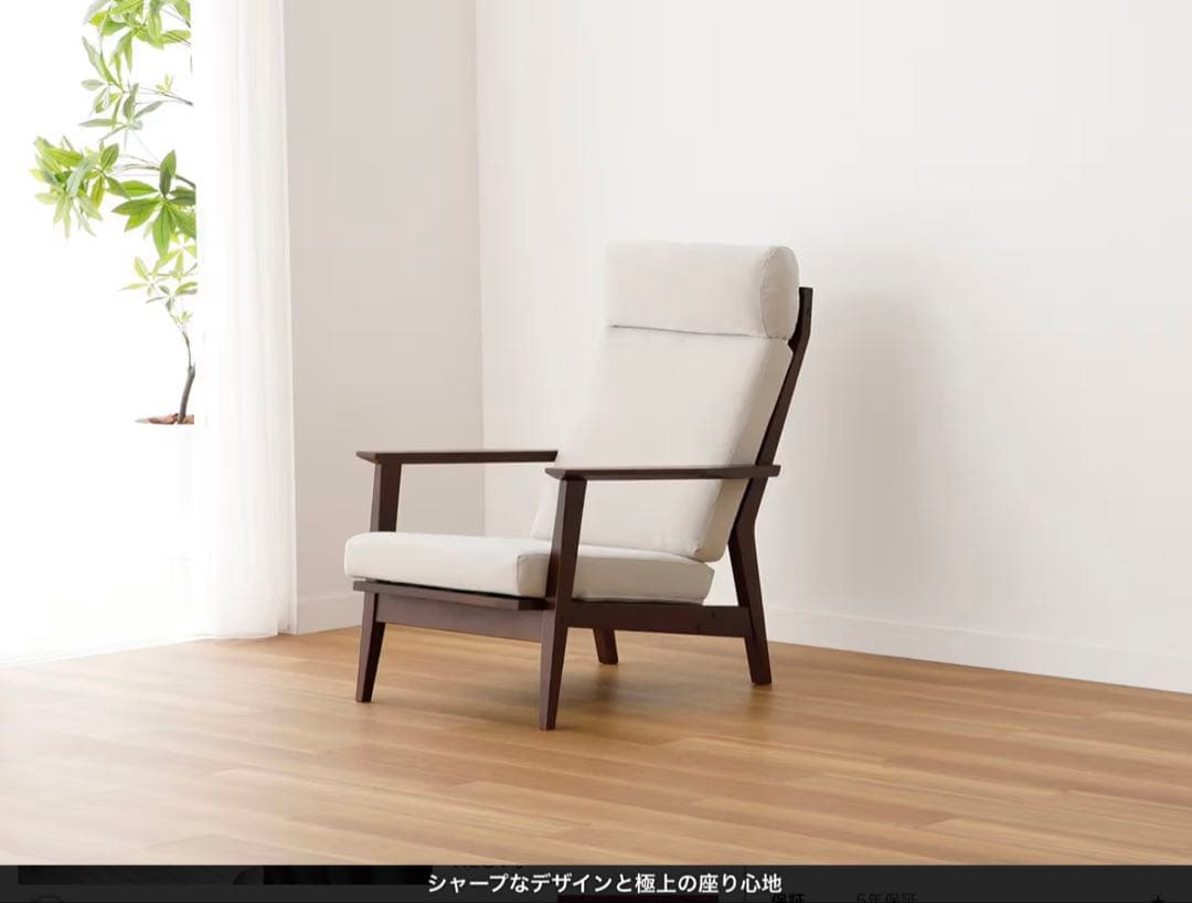 a.flatウッド・ラウンジチェア