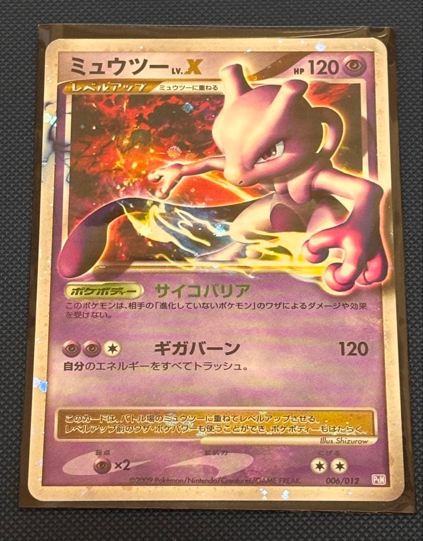 ポケモンカード　LV.X デルタ種　プロモ等　キラ　まとめ売り　引退品　ポケカ