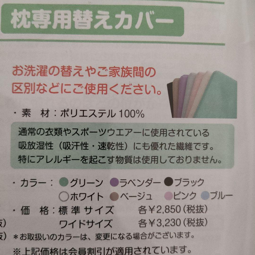 【枕専用替えカバー付】整形外科枕ドクターズピロー　山田朱織枕研究所　枕