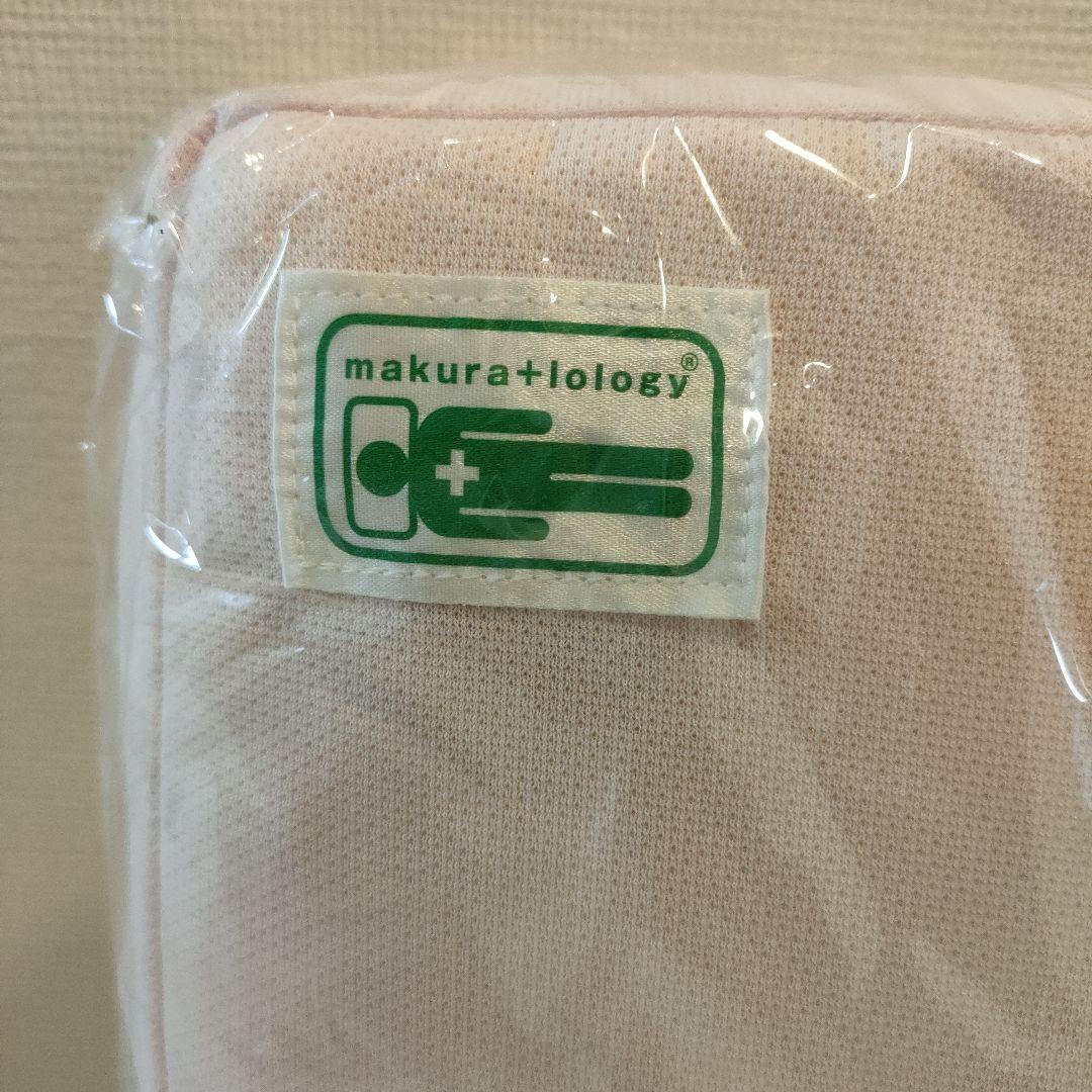 【枕専用替えカバー付】整形外科枕ドクターズピロー　山田朱織枕研究所　枕