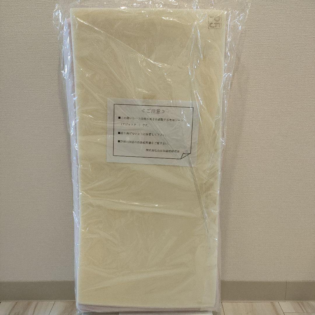 【枕専用替えカバー付】整形外科枕ドクターズピロー　山田朱織枕研究所　枕