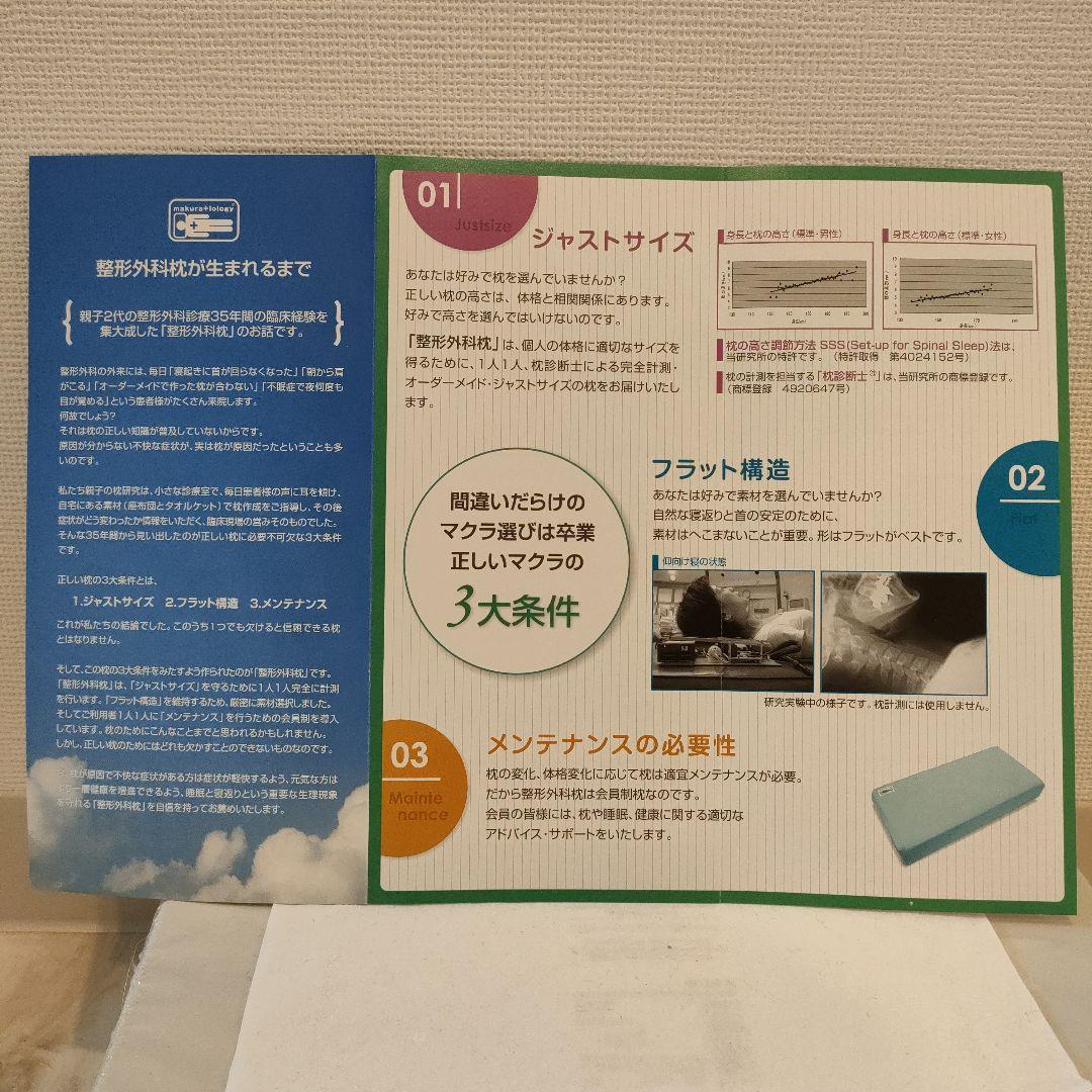 【枕専用替えカバー付】整形外科枕ドクターズピロー　山田朱織枕研究所　枕