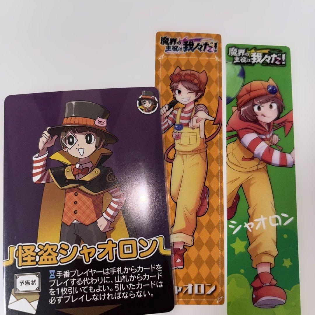 シャオロン、我々だ - メルカリ