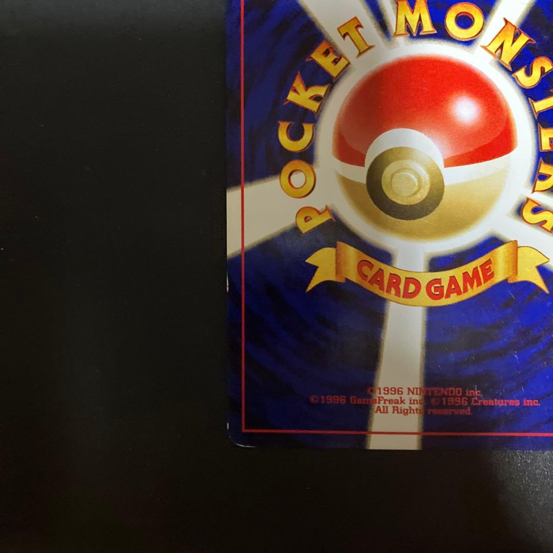 旧裏　リザードン　プレミアムファイル2 PROMO ポケモンカード