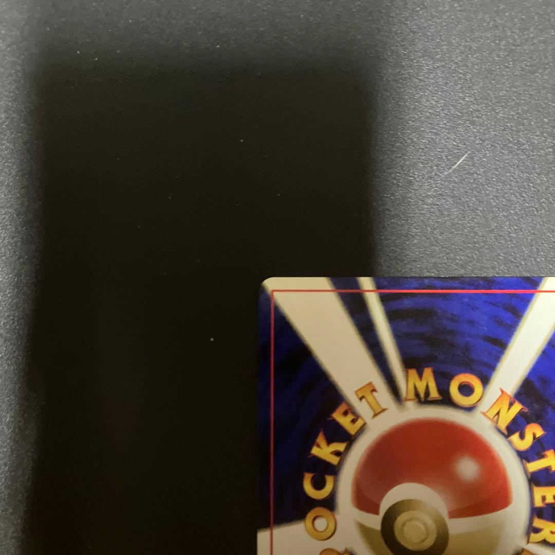 旧裏　リザードン　プレミアムファイル2 PROMO ポケモンカード