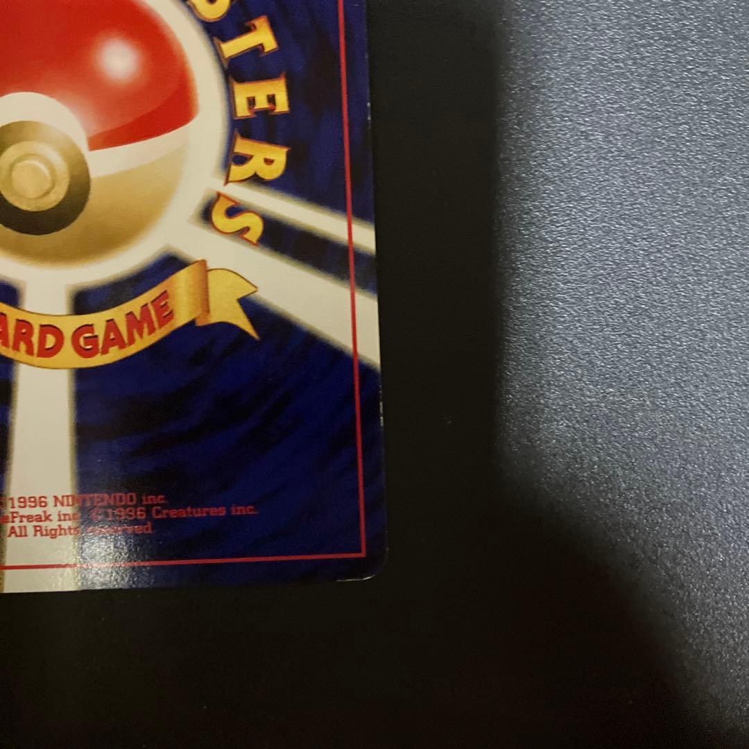 旧裏　リザードン　プレミアムファイル2 PROMO ポケモンカード