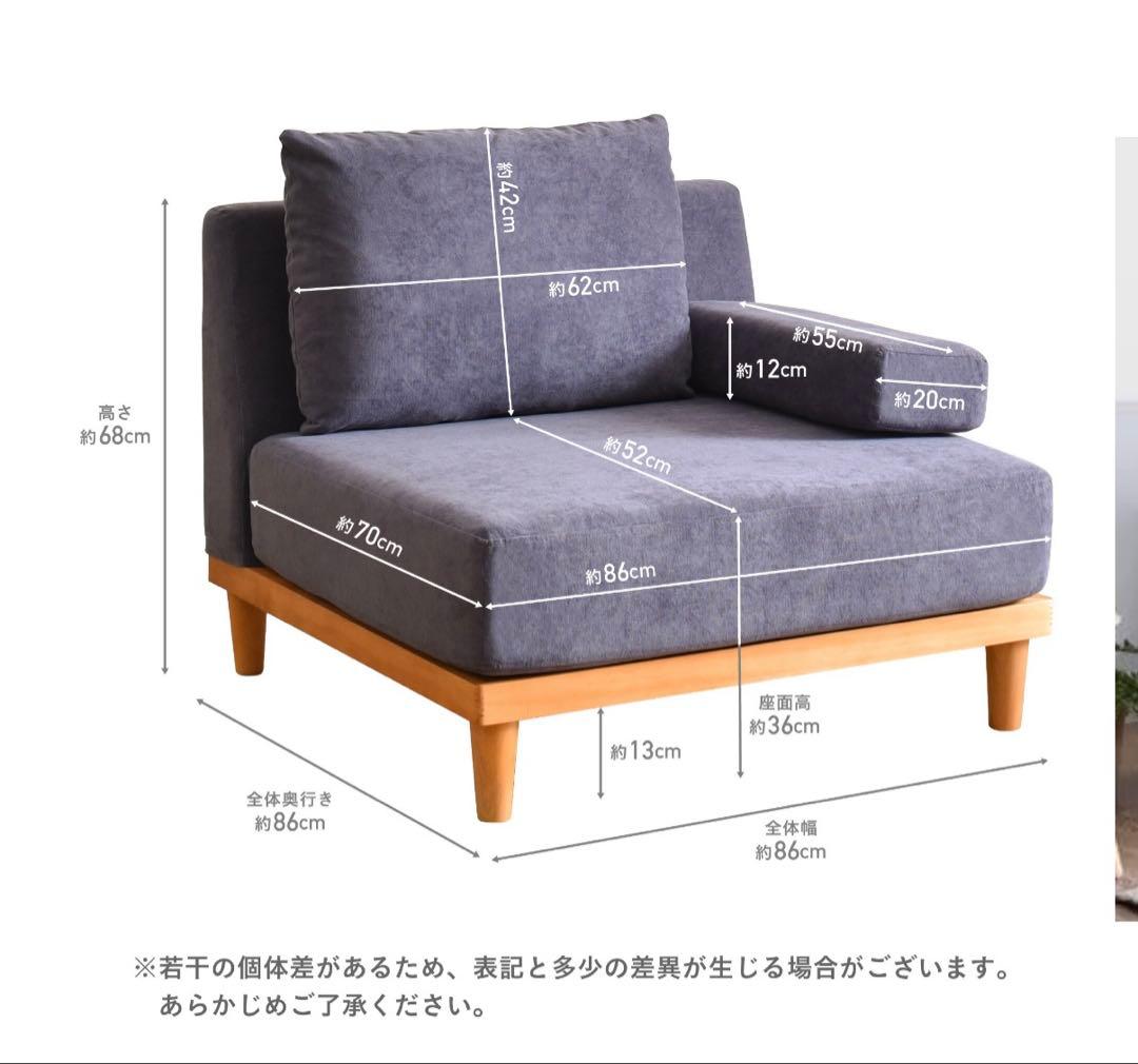 ソファー　Soroi(大)