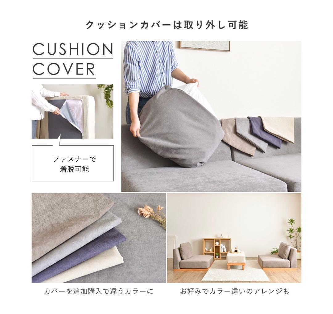 ソファー　Soroi(大)