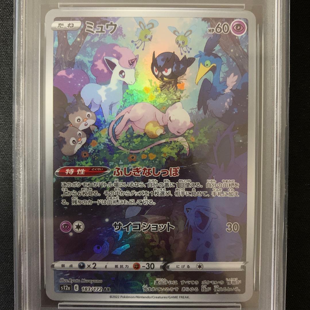 【 PSA10 • AR 】 ミュウ　ポケカ