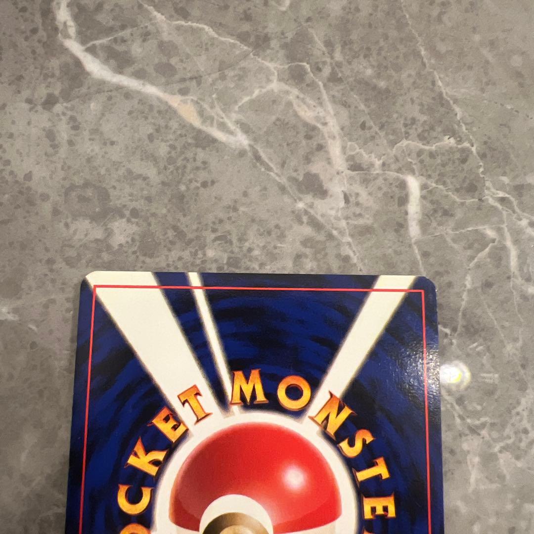 エリカのハクリュー ポケモンカード 旧裏 旧裏面 ポケモンカードゲーム