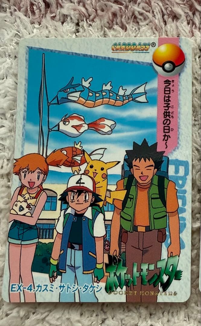 ポケモン カードダス アニメコレクション 56枚 まとめ売り - メルカリ