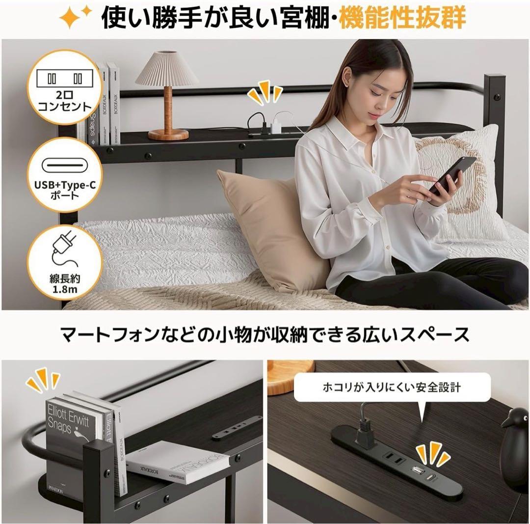 ベッドフレーム シングル ベッド 宮棚 2口コンセント USB&Type-C