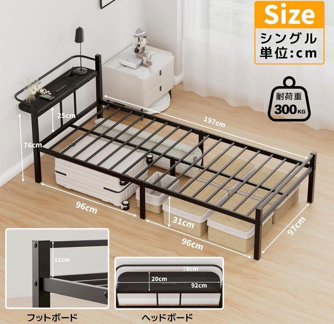 ベッドフレーム シングル ベッド 宮棚 2口コンセント USB&Type-C