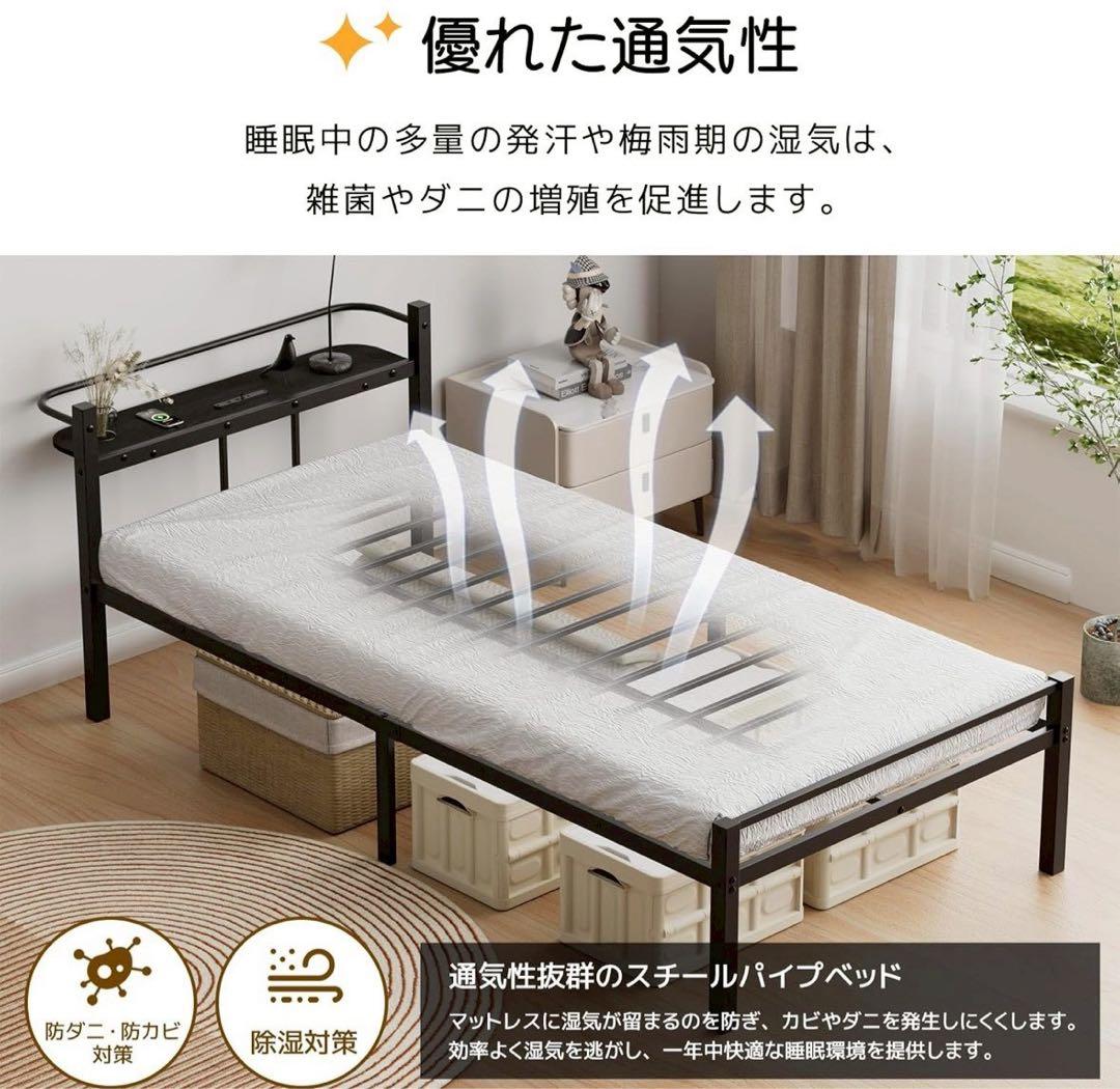 ベッドフレーム シングル ベッド 宮棚 2口コンセント USB&Type-C