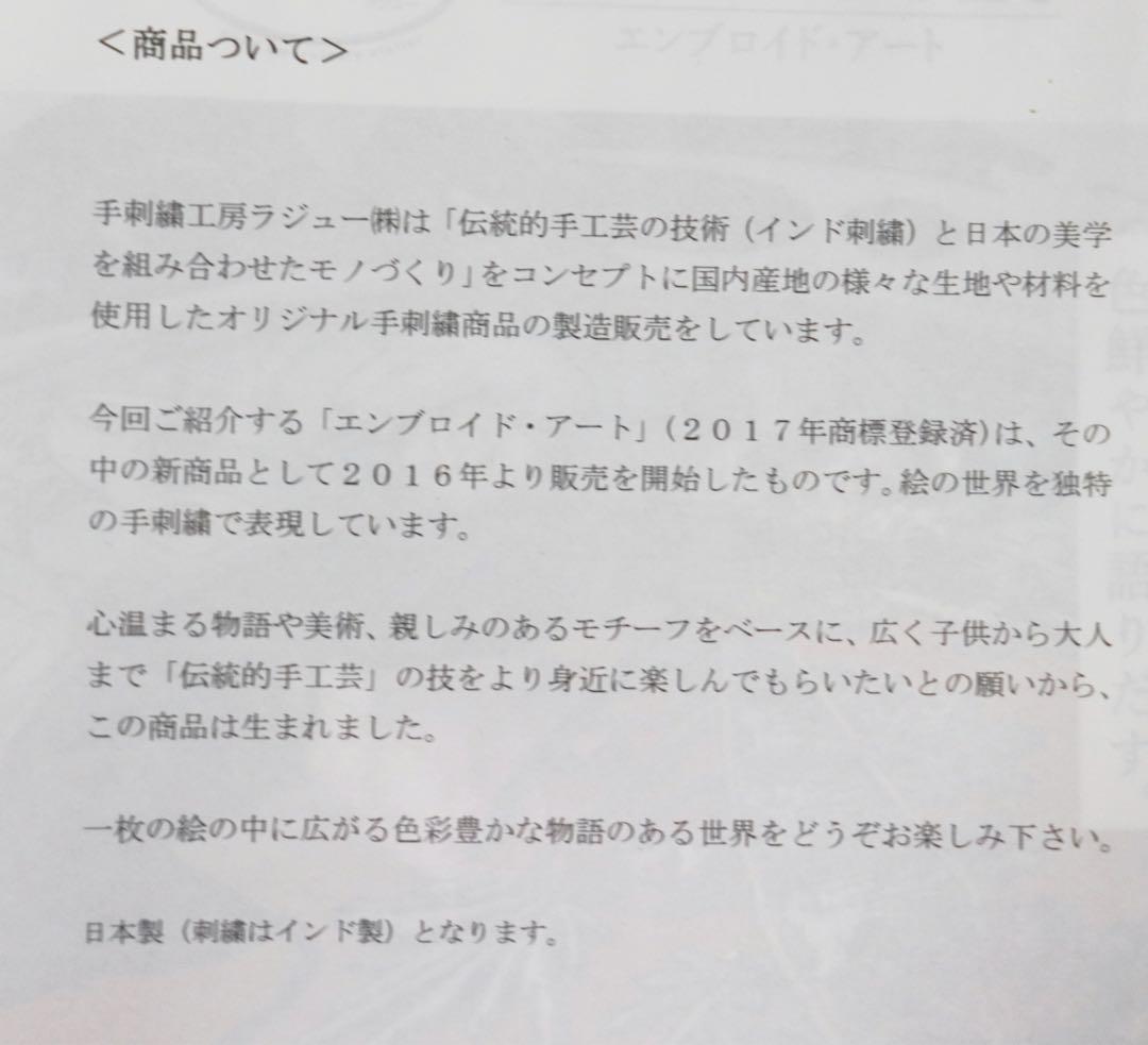 《アルフォンス・ミュシャ》箱付未使用 定価46,200円 エンブロイド・アート