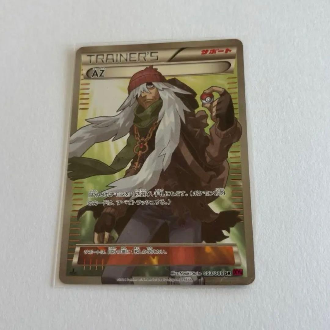 AZ SR XY4 ファントムゲート 093/088 - メルカリ