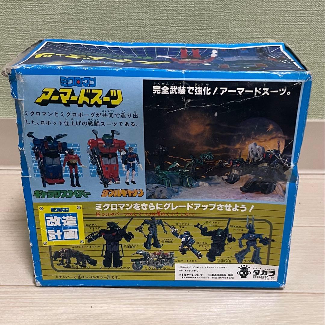 タカラ ミクロマン アーマードスーツ ギャラクスナイパー - メルカリ