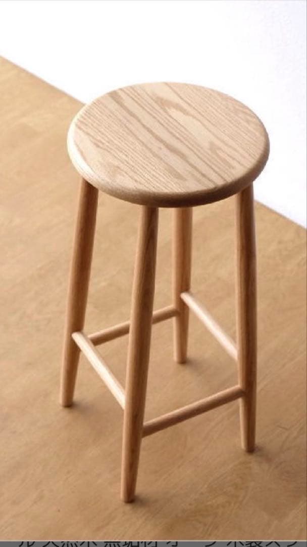 木製　スツール