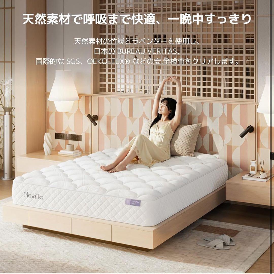 マットレス セミダブル 天然ラベンダー生地 安眠を促す 硬めコイル 高反発