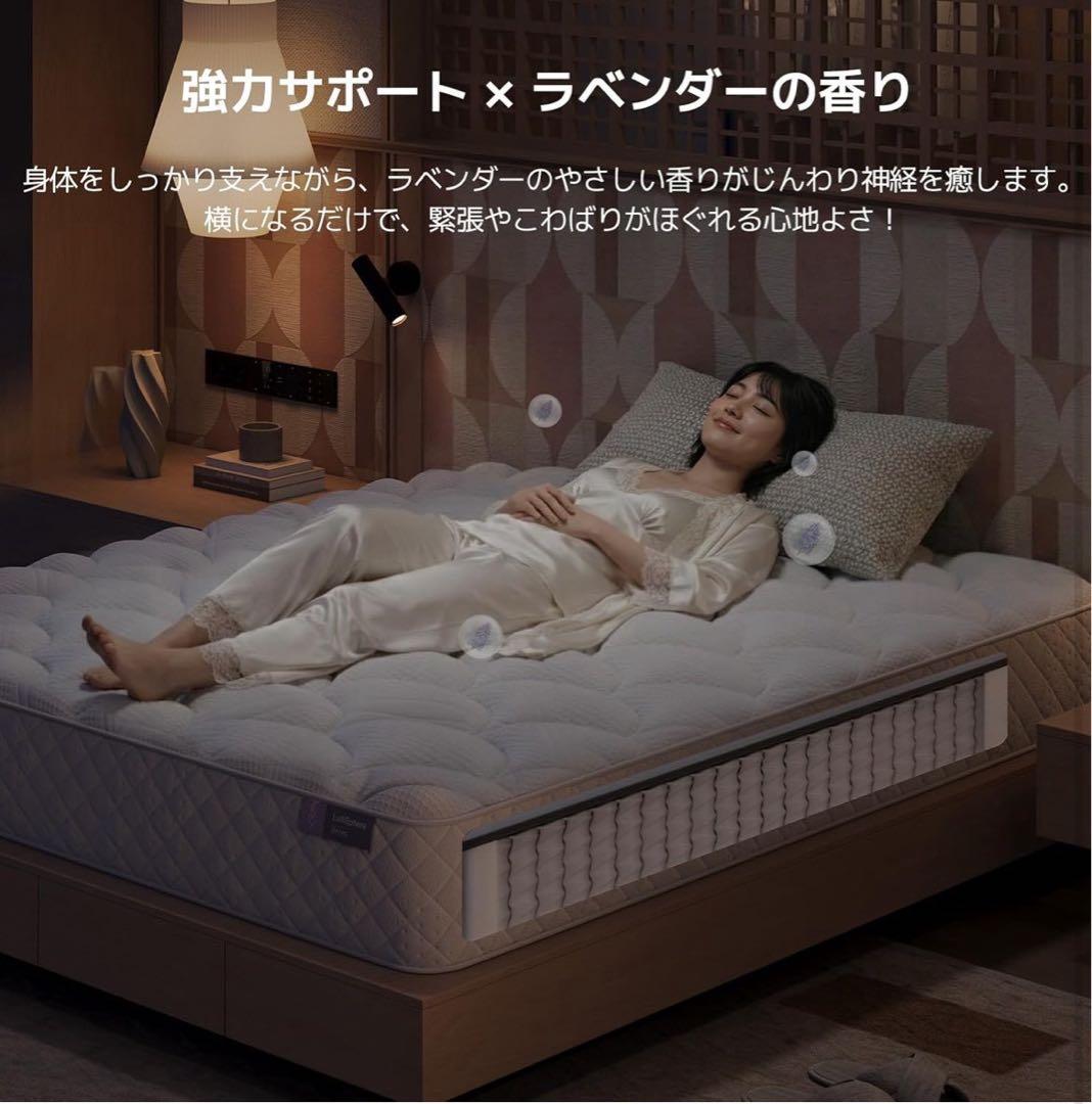 マットレス セミダブル 天然ラベンダー生地 安眠を促す 硬めコイル 高反発