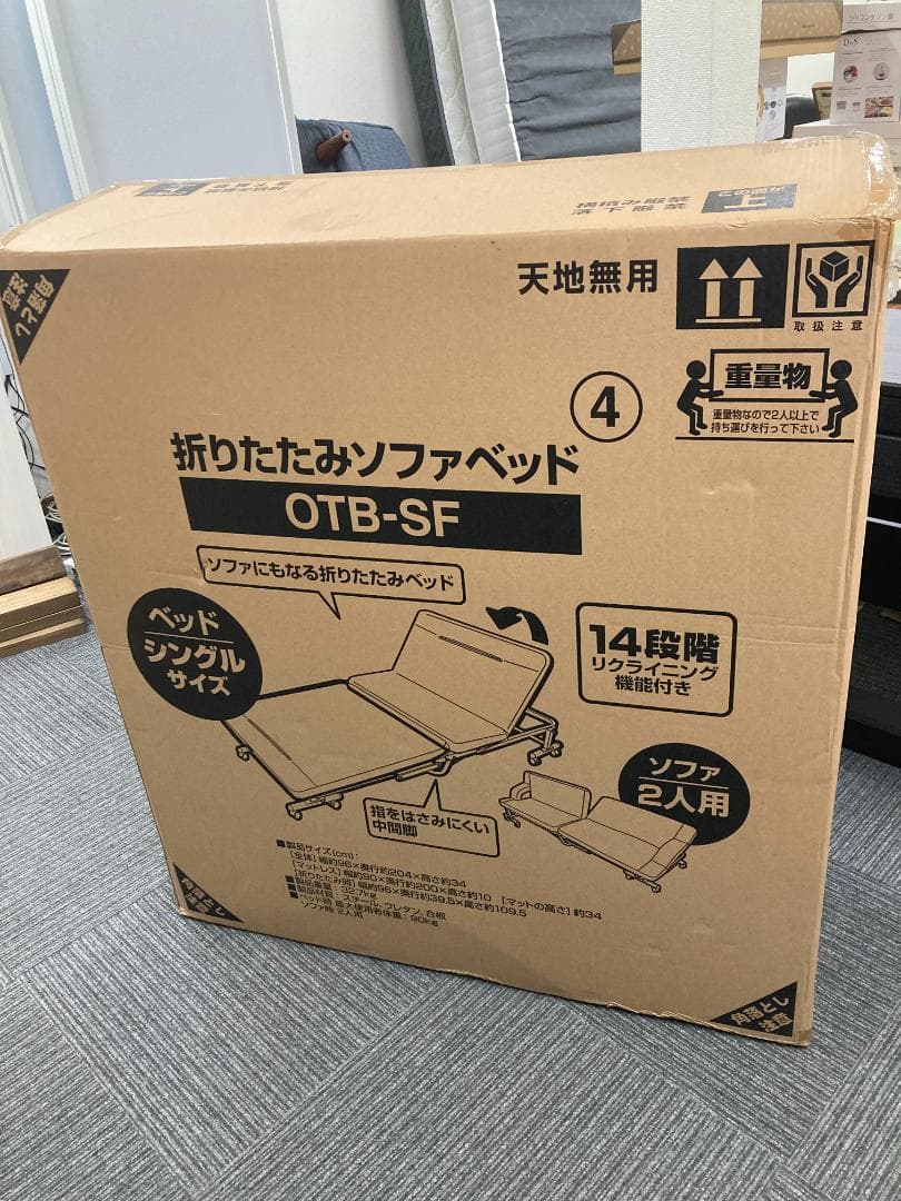 未使用新品！アイリスオーヤマ 折りたたみソファベッド OTB-SF ブラック