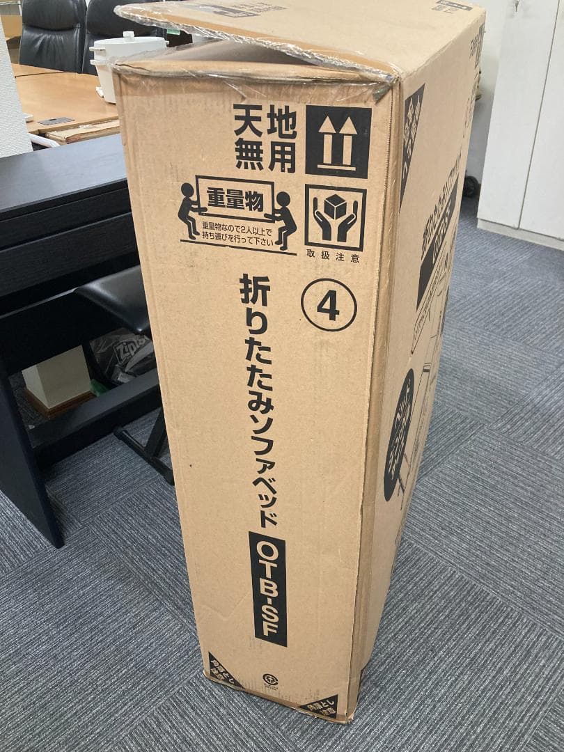 未使用新品！アイリスオーヤマ 折りたたみソファベッド OTB-SF ブラック