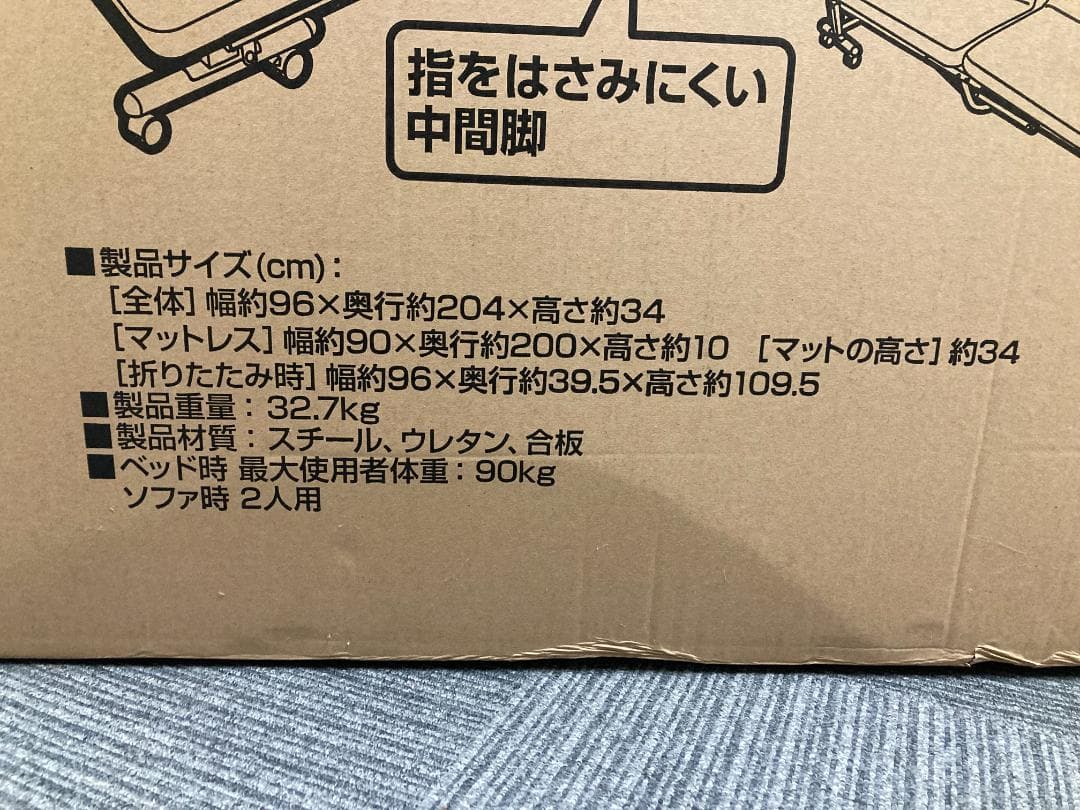 未使用新品！アイリスオーヤマ 折りたたみソファベッド OTB-SF ブラック