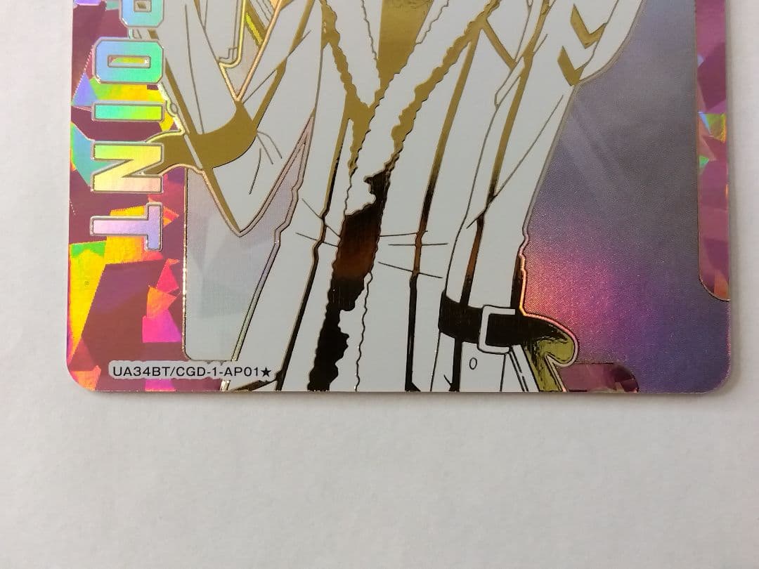 ユニアリ 奪還のロゼ「アクションポイント（ロゼ ）」≪パラレル≫AP01