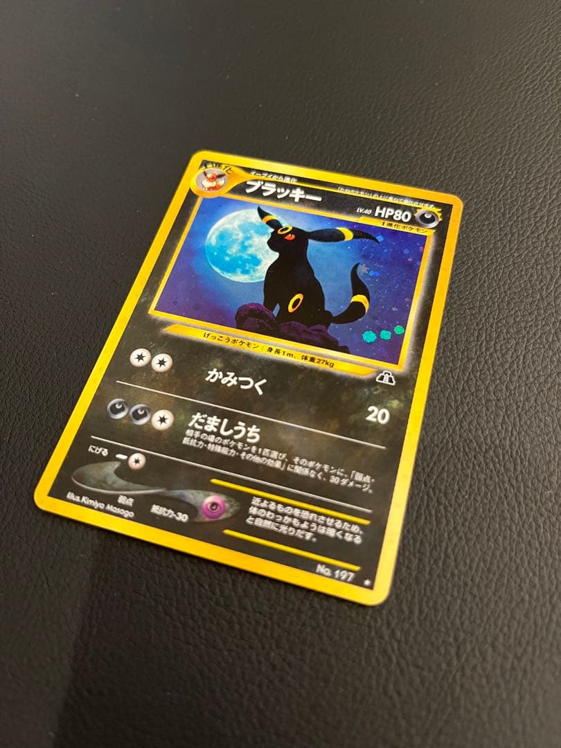 極美品/希少】ブラッキー 旧裏 遺跡をこえて Neo2 ポケカ プロモ