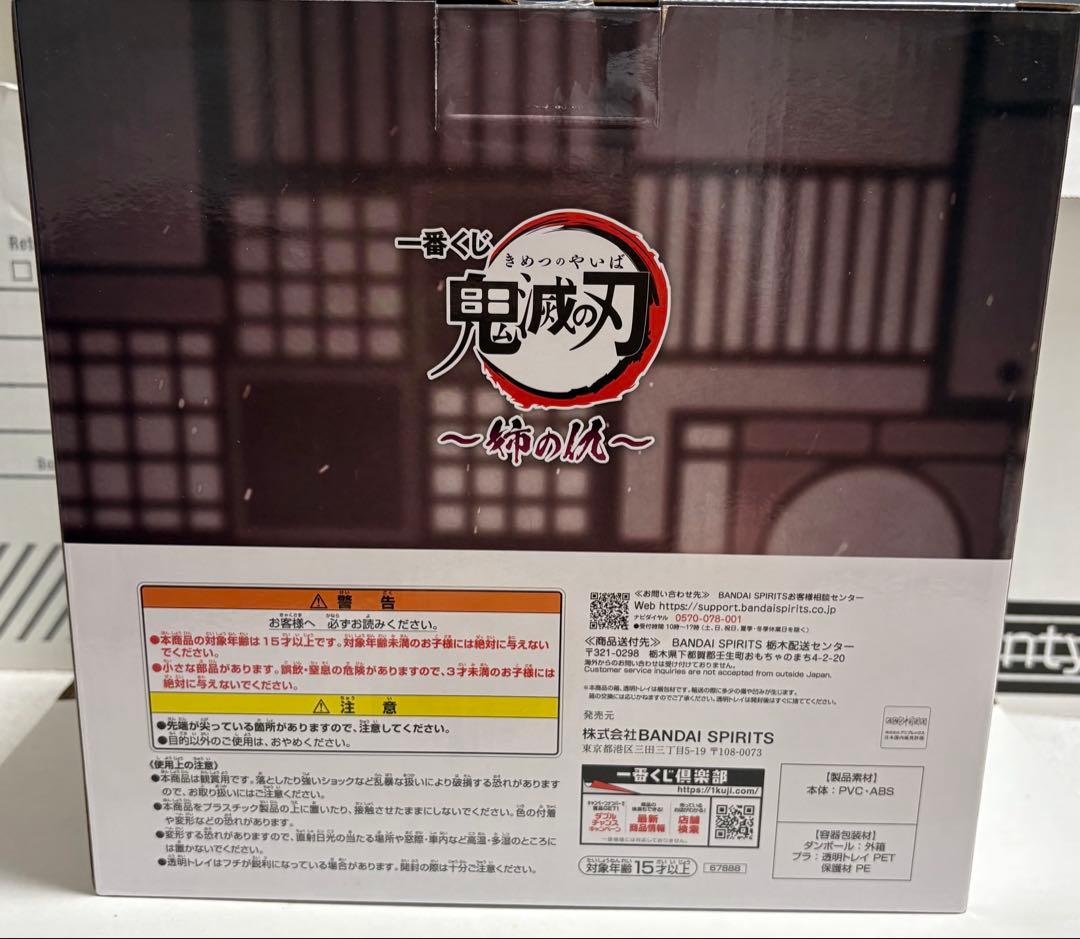 【新品未開封】 一番くじ 鬼滅の刃 ラストワン賞 童磨 フィギュア 姉の仇