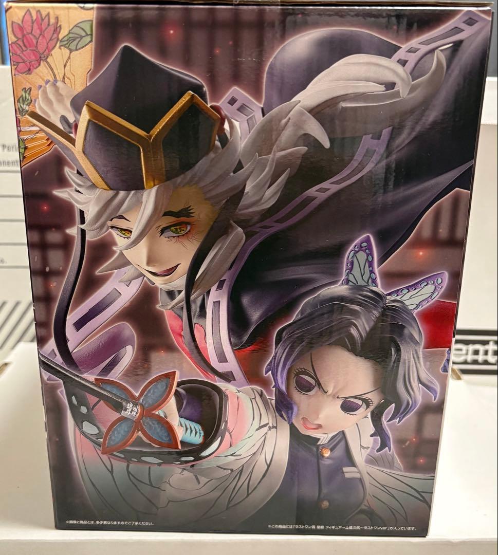 【新品未開封】 一番くじ 鬼滅の刃 ラストワン賞 童磨 フィギュア 姉の仇