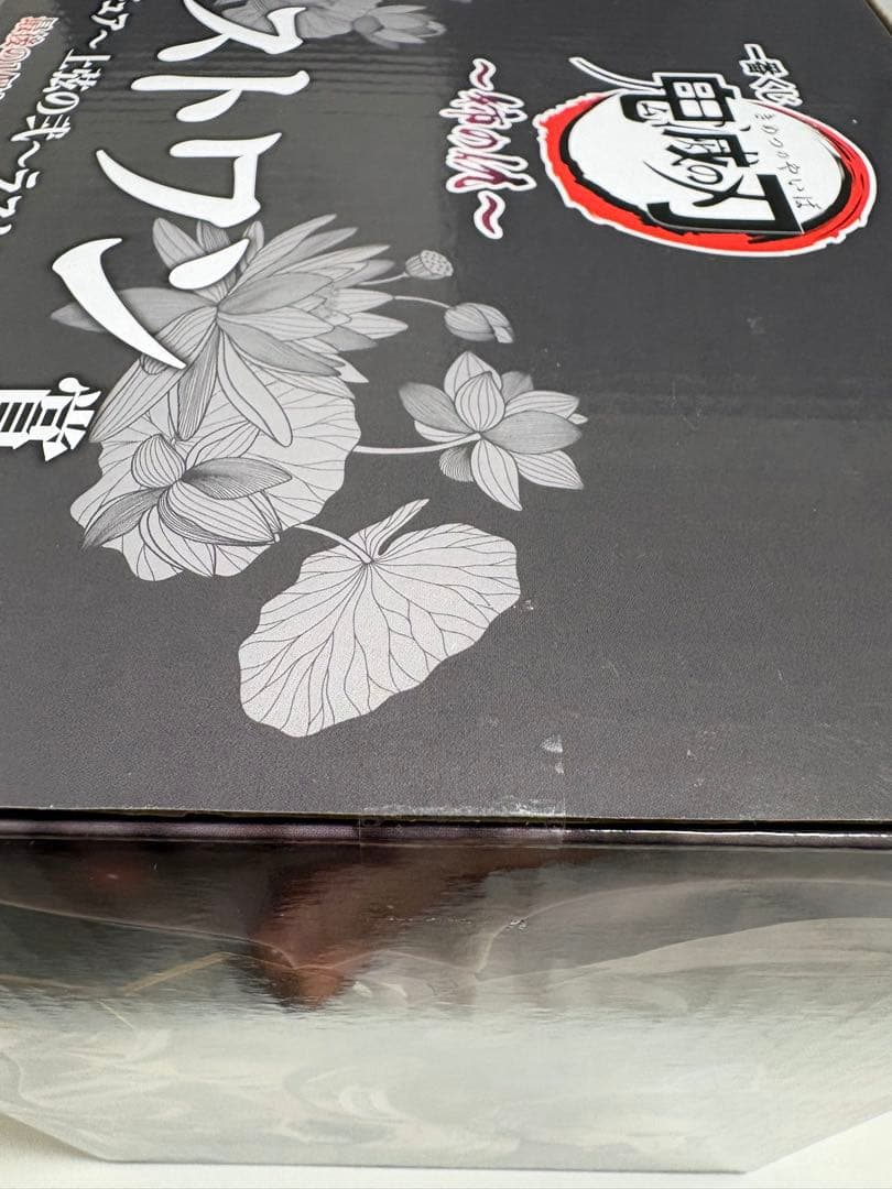 【新品未開封】 一番くじ 鬼滅の刃 ラストワン賞 童磨 フィギュア 姉の仇