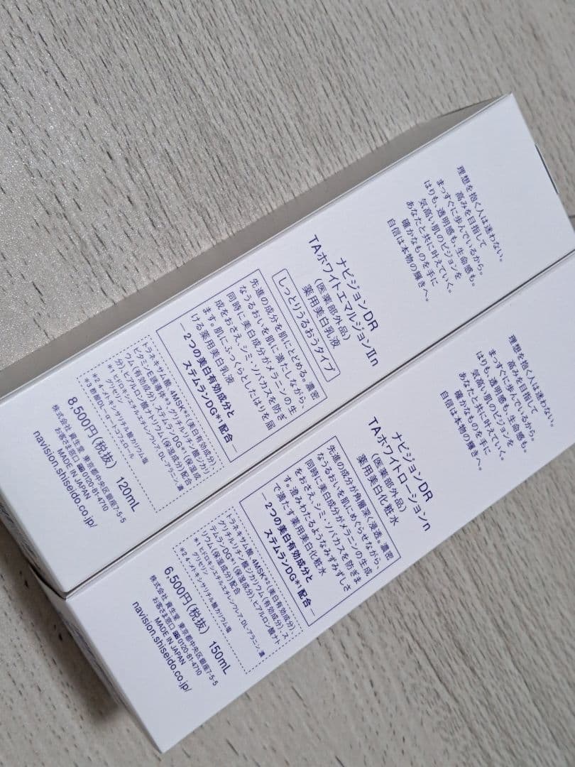 ナビジョンDR TAホワイトローションn・TAホワイトエマルジョンⅠｎセット