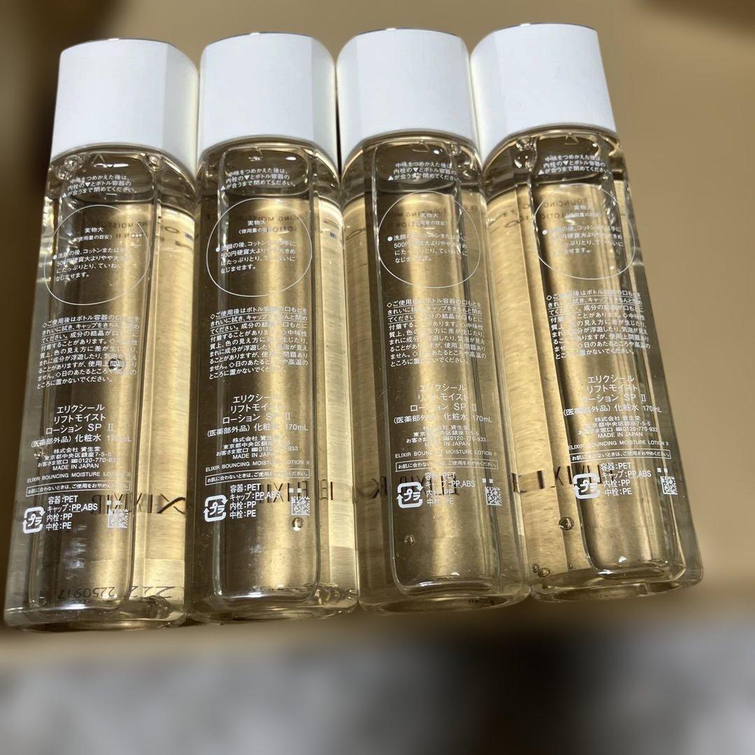 エリクシールリフトモイストローション　しっとり　化粧水　③