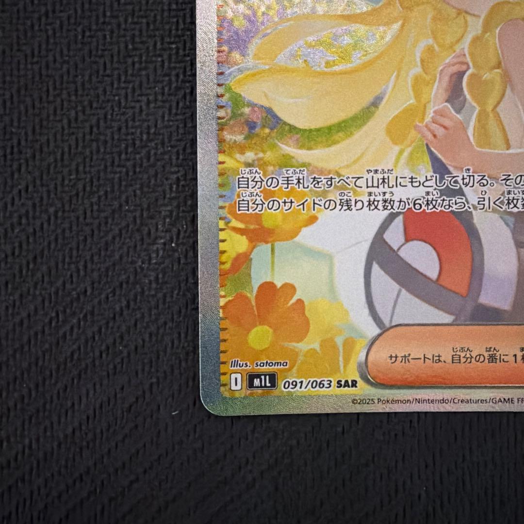 リーリエの決心 sar 091/063 メガブレイブ - メルカリ