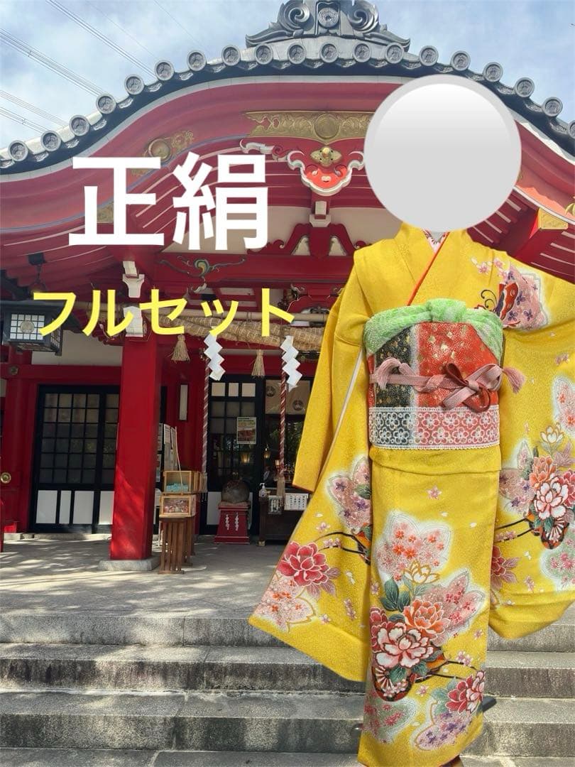 七五三　正絹　着物　フルセット