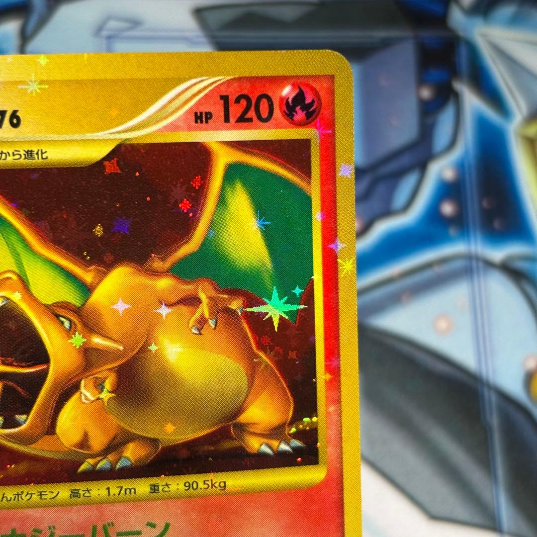 美品-極美品】リザードン LV.76 [DP6 092/092]「破空の激闘」 - メルカリ