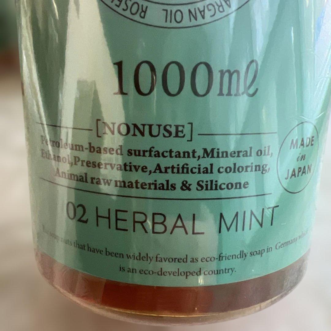Pure Nuts Soap EX ハーバルミント 1000ml 3本セット